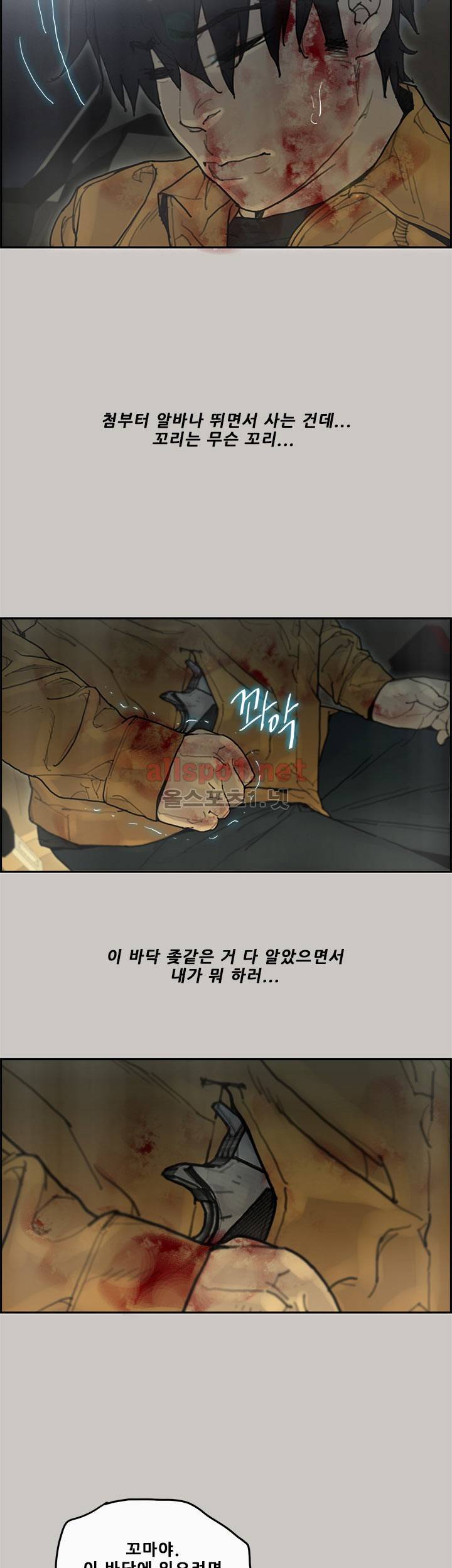 꼬리 40화 3