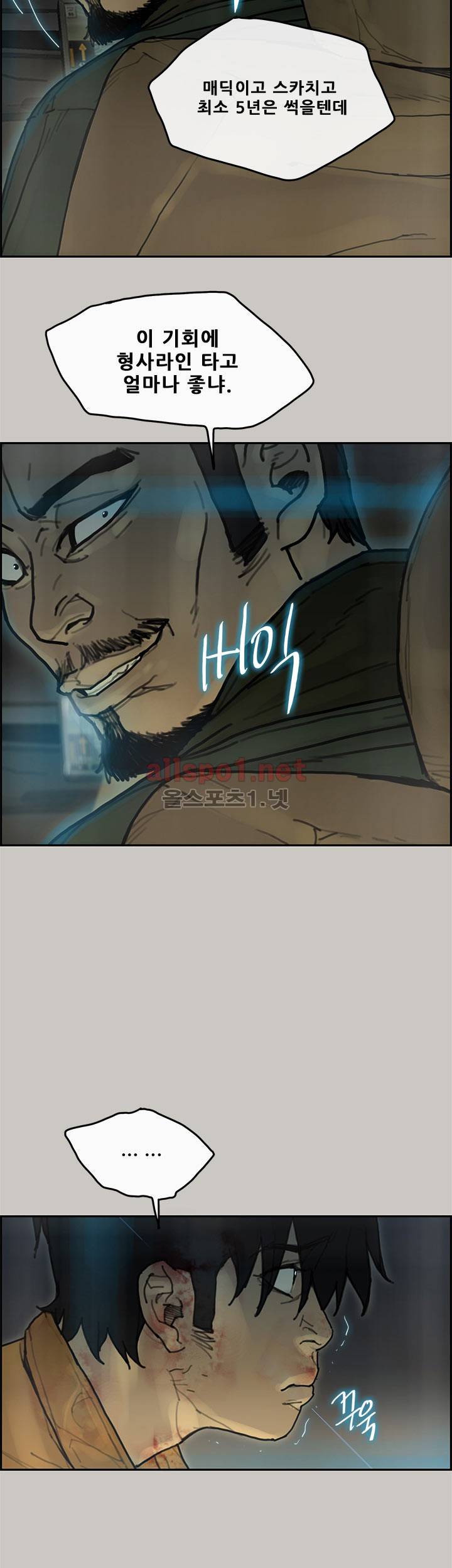 꼬리 40화 5