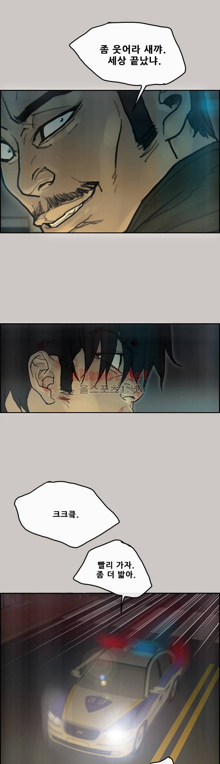 꼬리 40화 7
