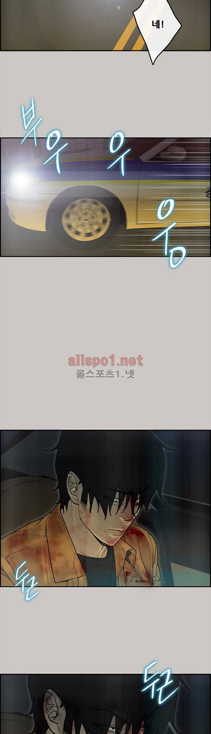 꼬리 40화 8