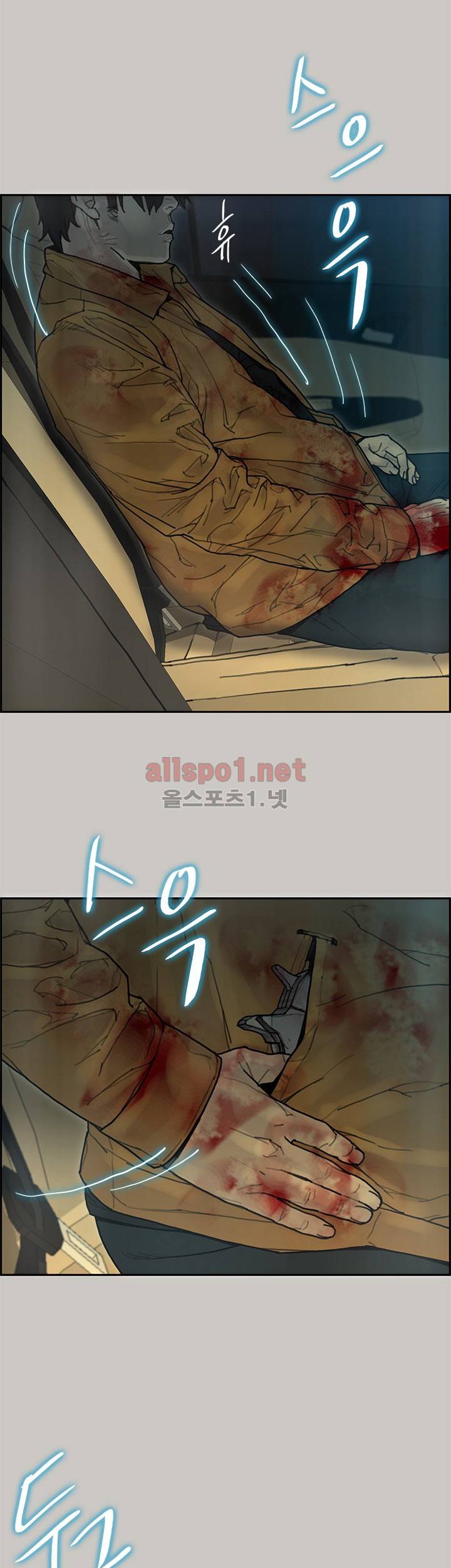 꼬리 40화 10
