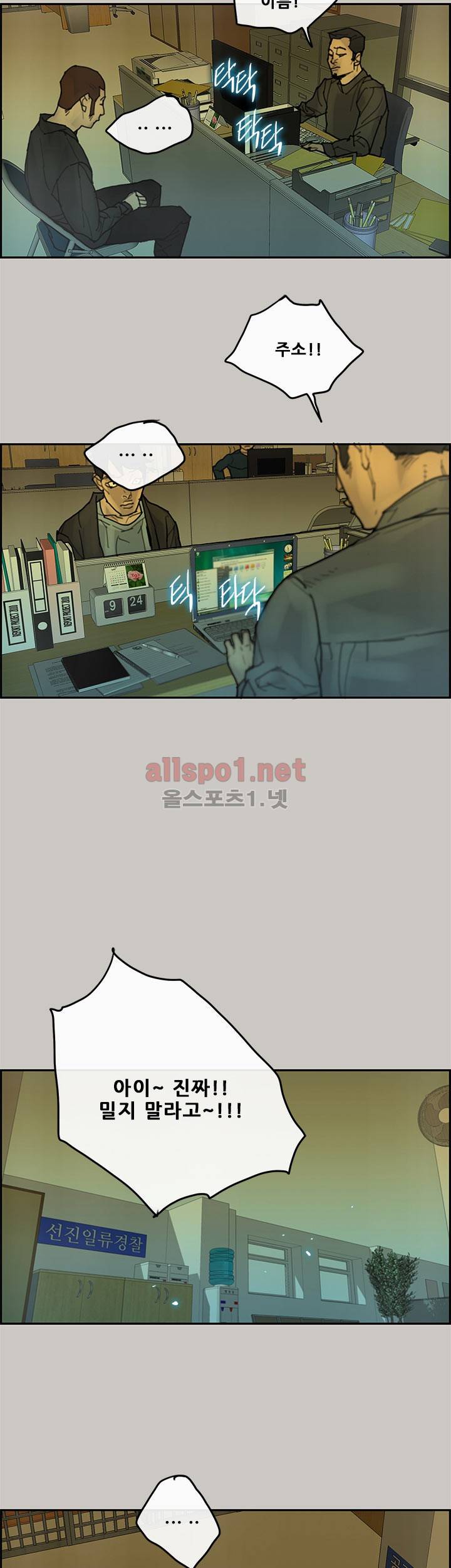 꼬리 40화 14