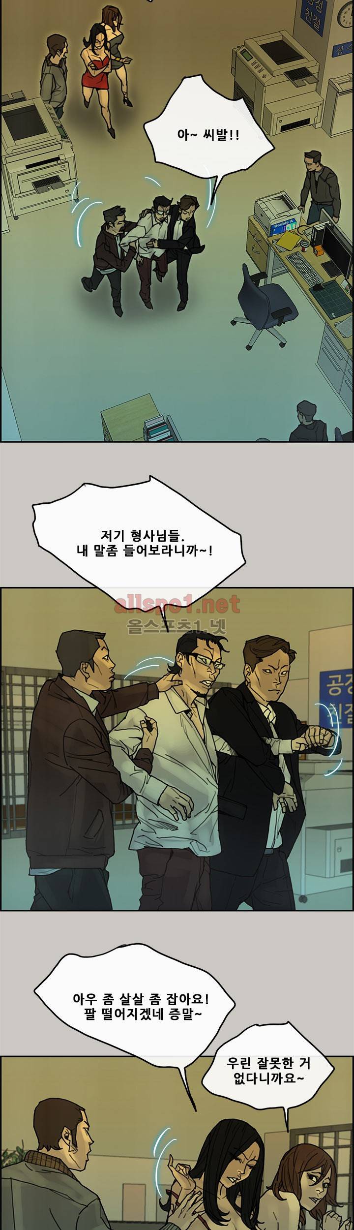 꼬리 40화 15