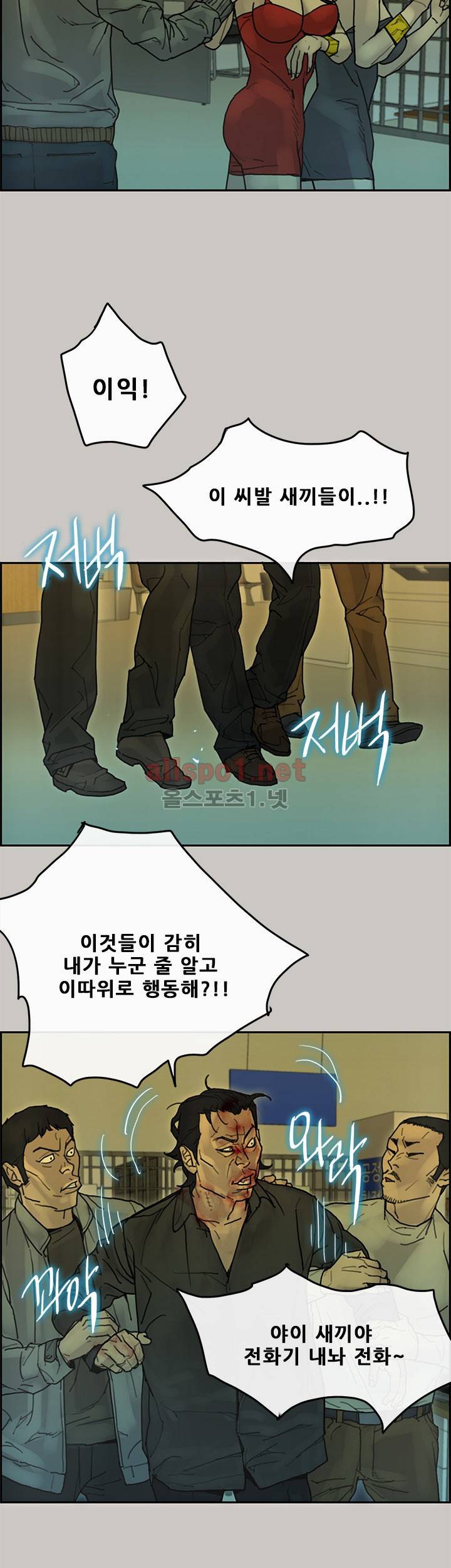 꼬리 40화 16
