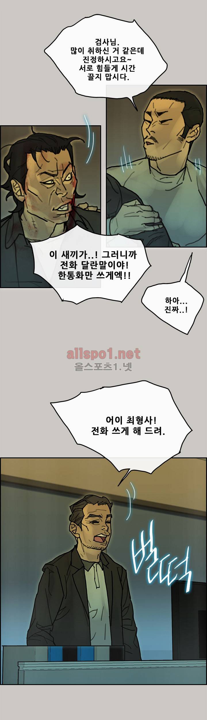 꼬리 40화 18