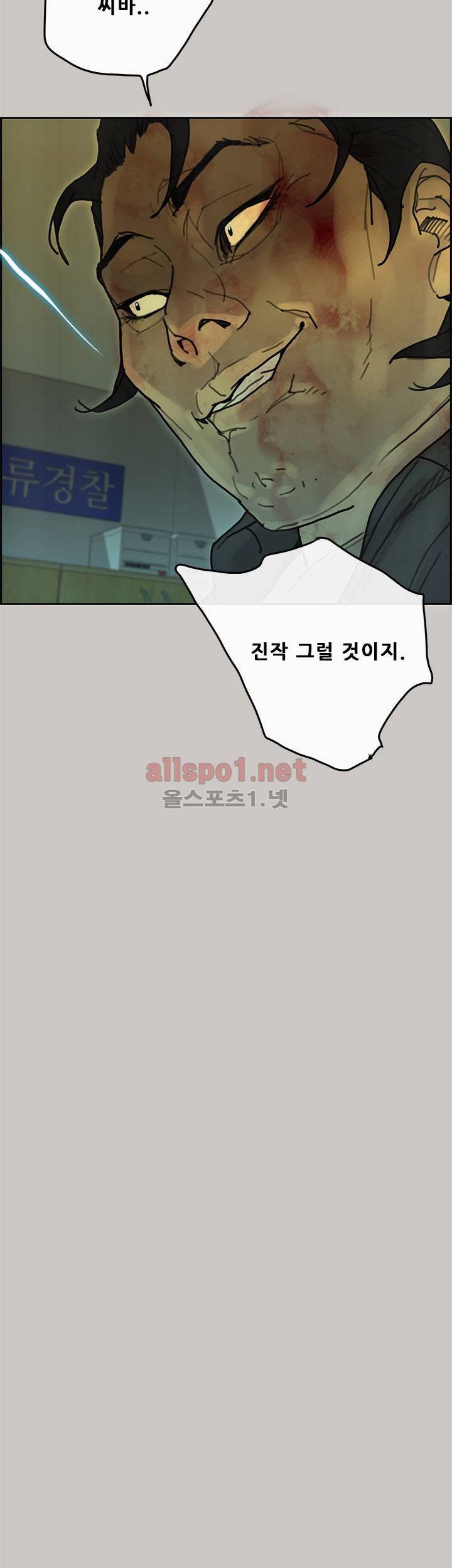 꼬리 40화 20