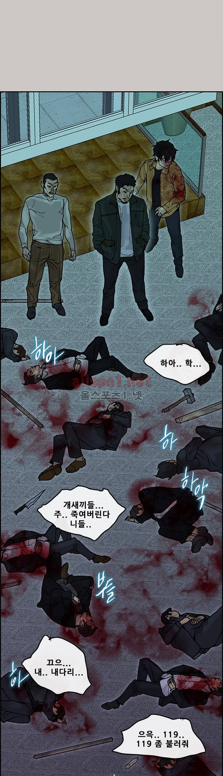 꼬리 40화 23