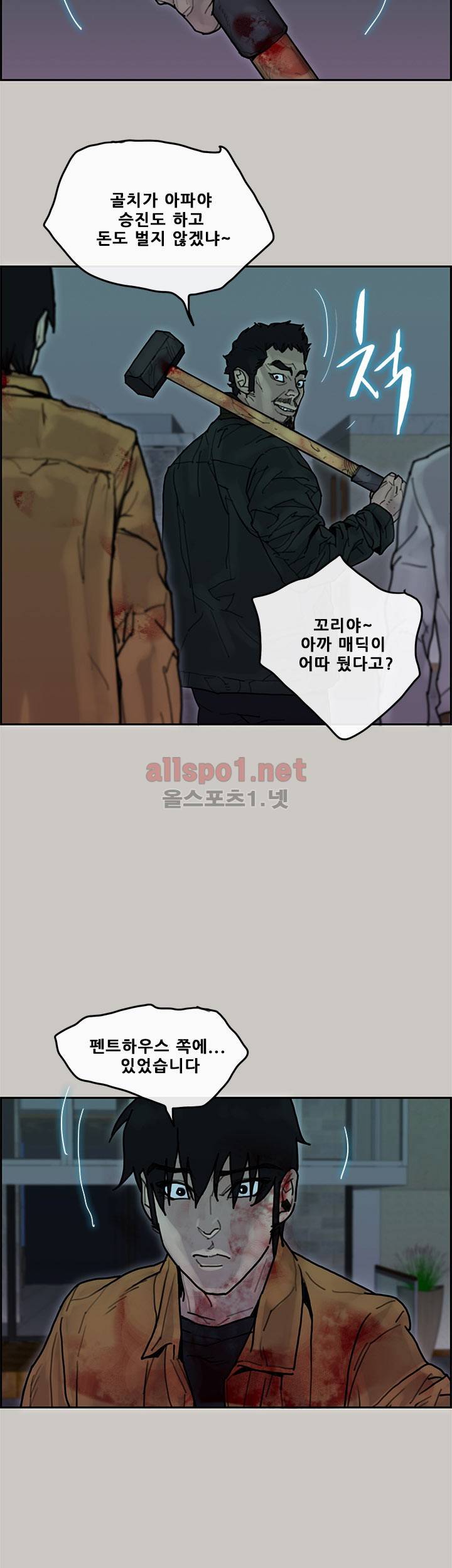 꼬리 40화 25