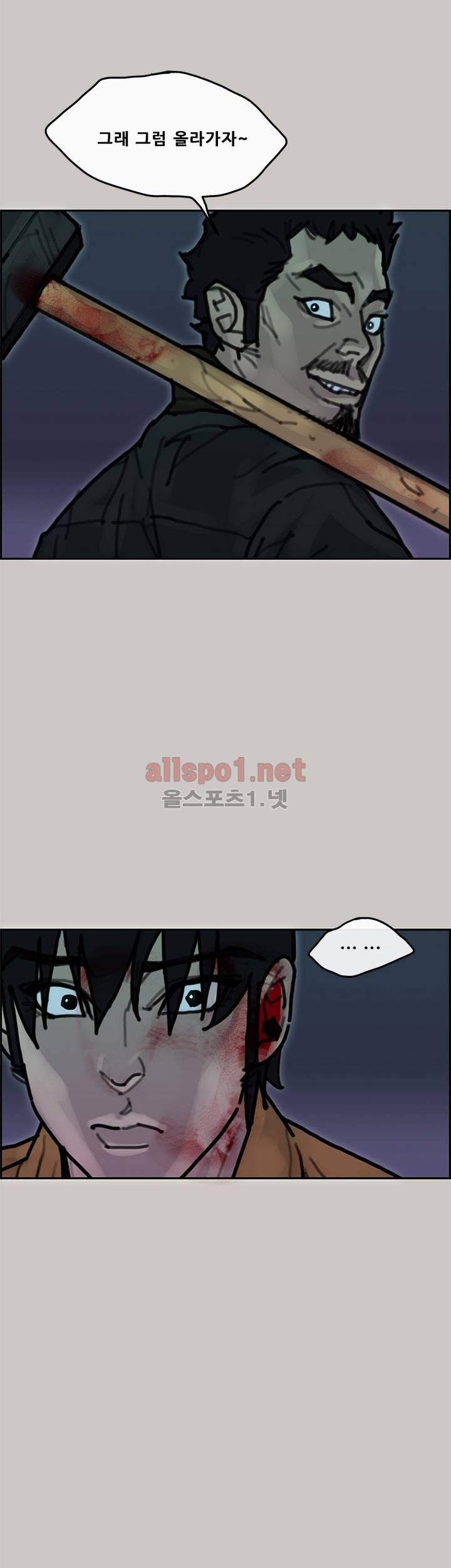 꼬리 40화 26