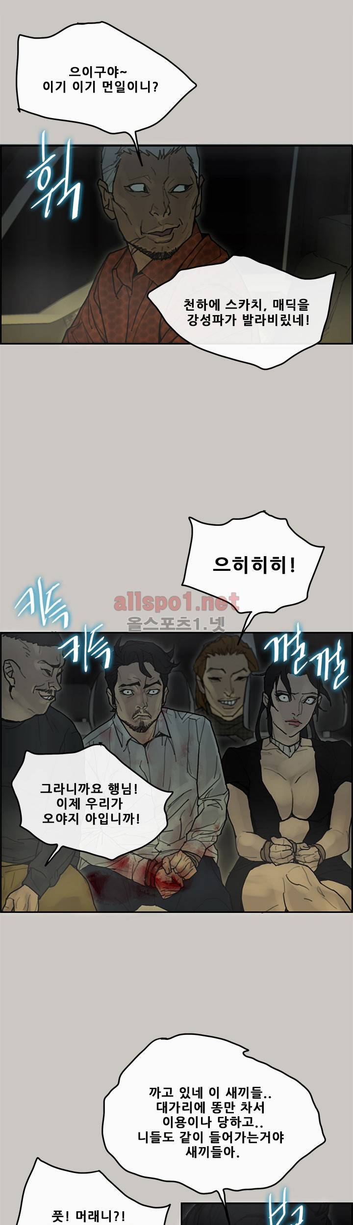 꼬리 40화 28