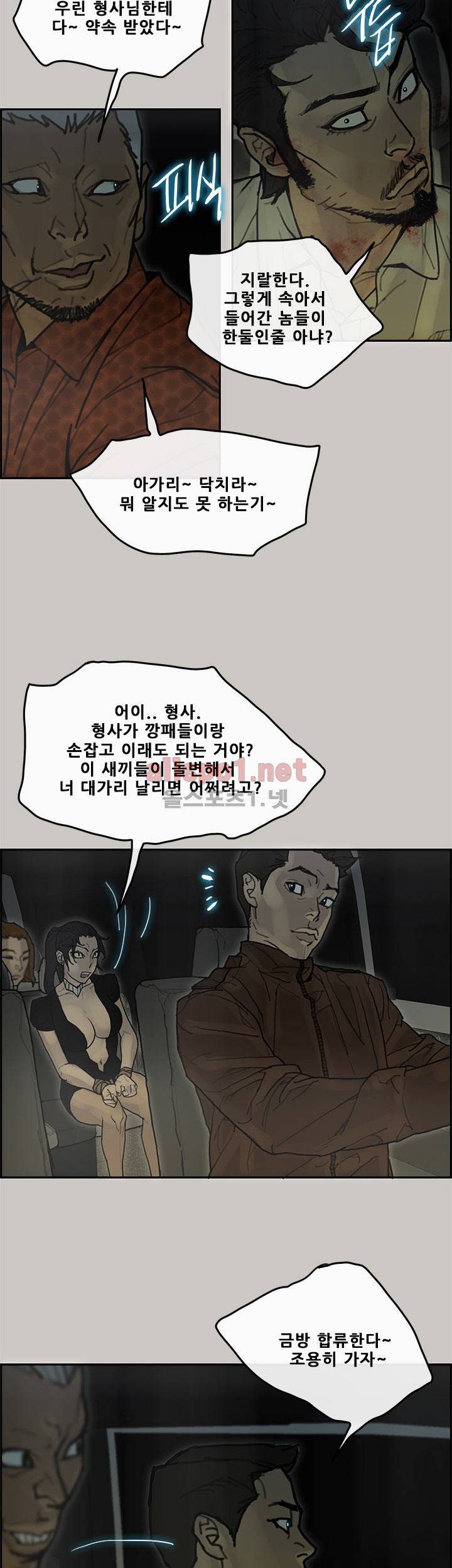 꼬리 40화 29