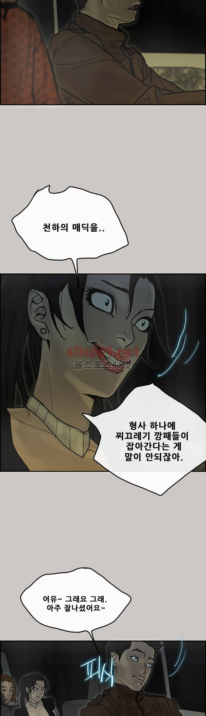 꼬리 40화 30