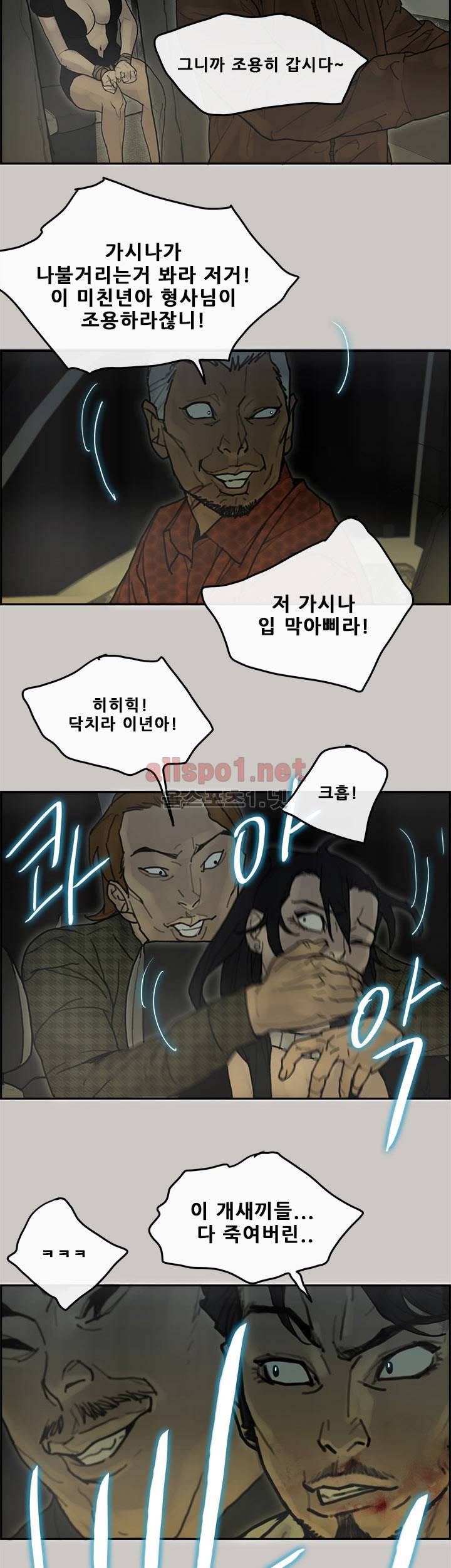 꼬리 40화 31