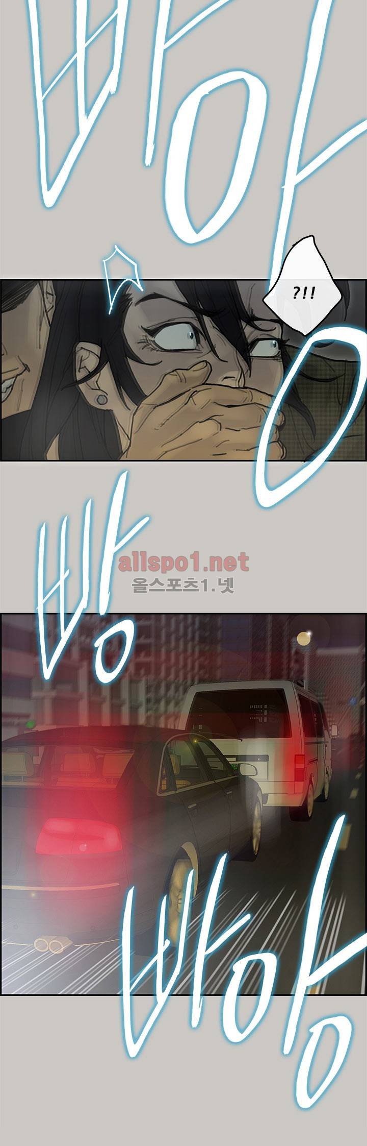 꼬리 40화 32