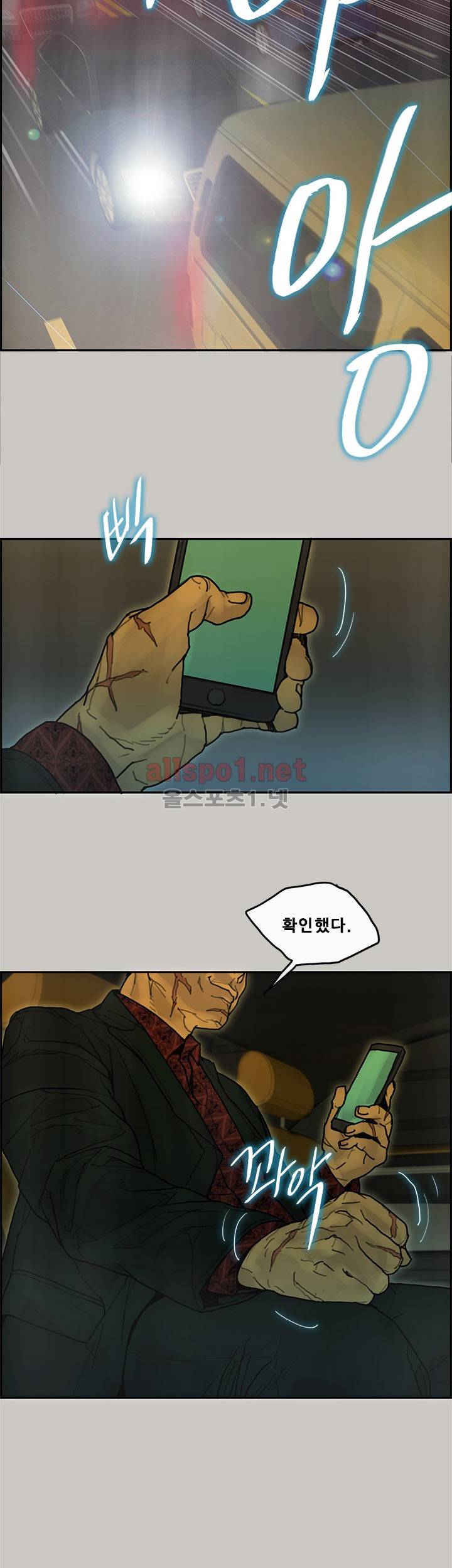 꼬리 40화 35