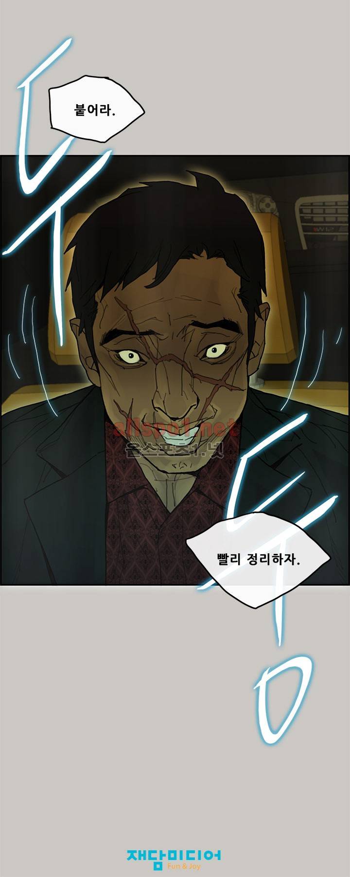 꼬리 40화 36