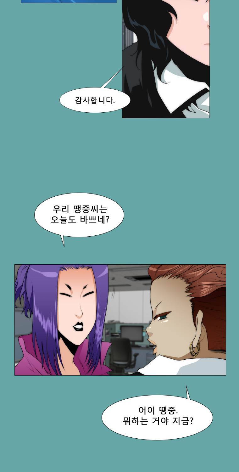 트레이스 일상 12화 2