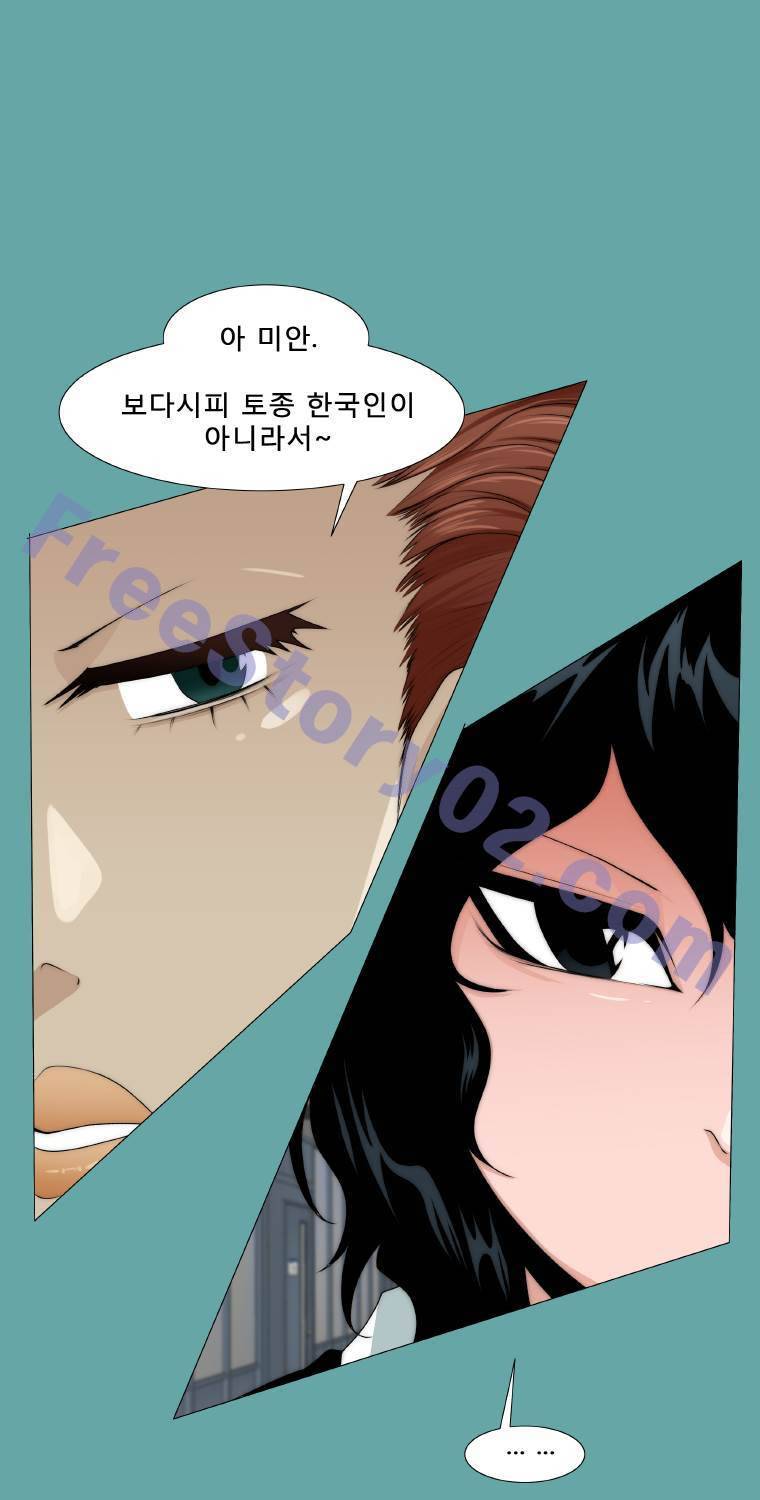 트레이스 일상 12화 6