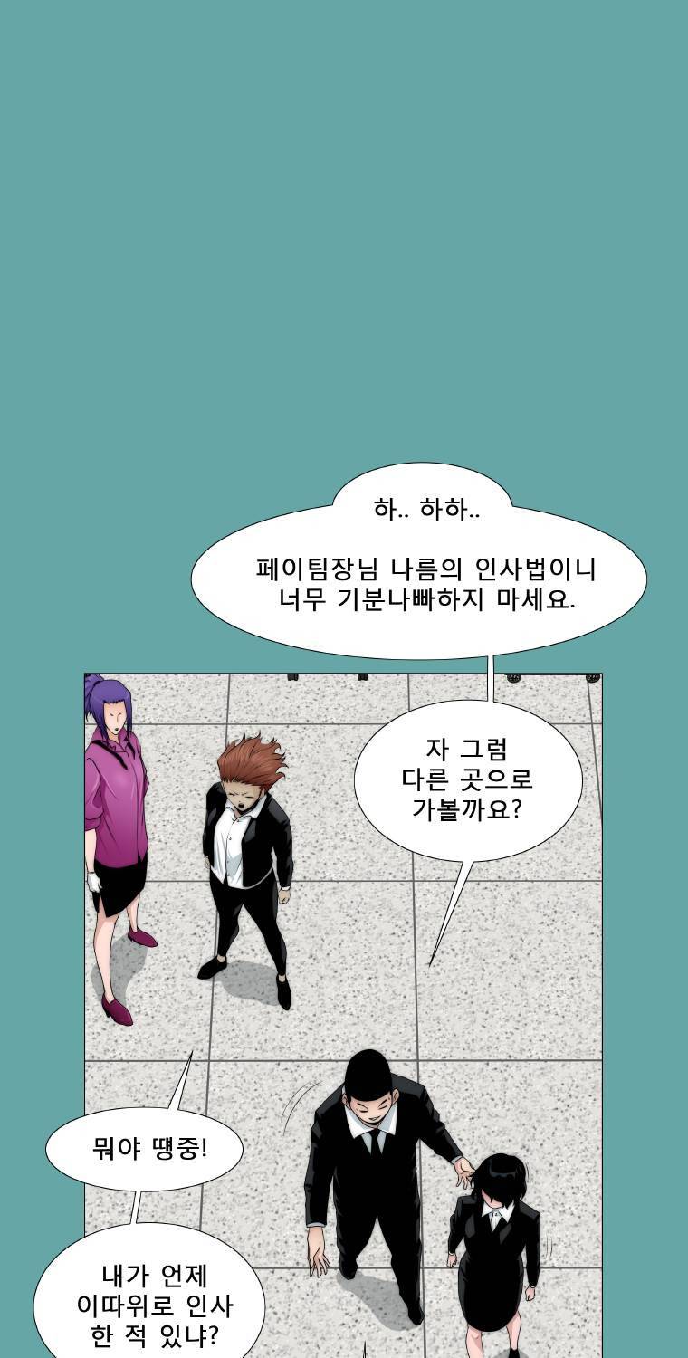 트레이스 일상 12화 7
