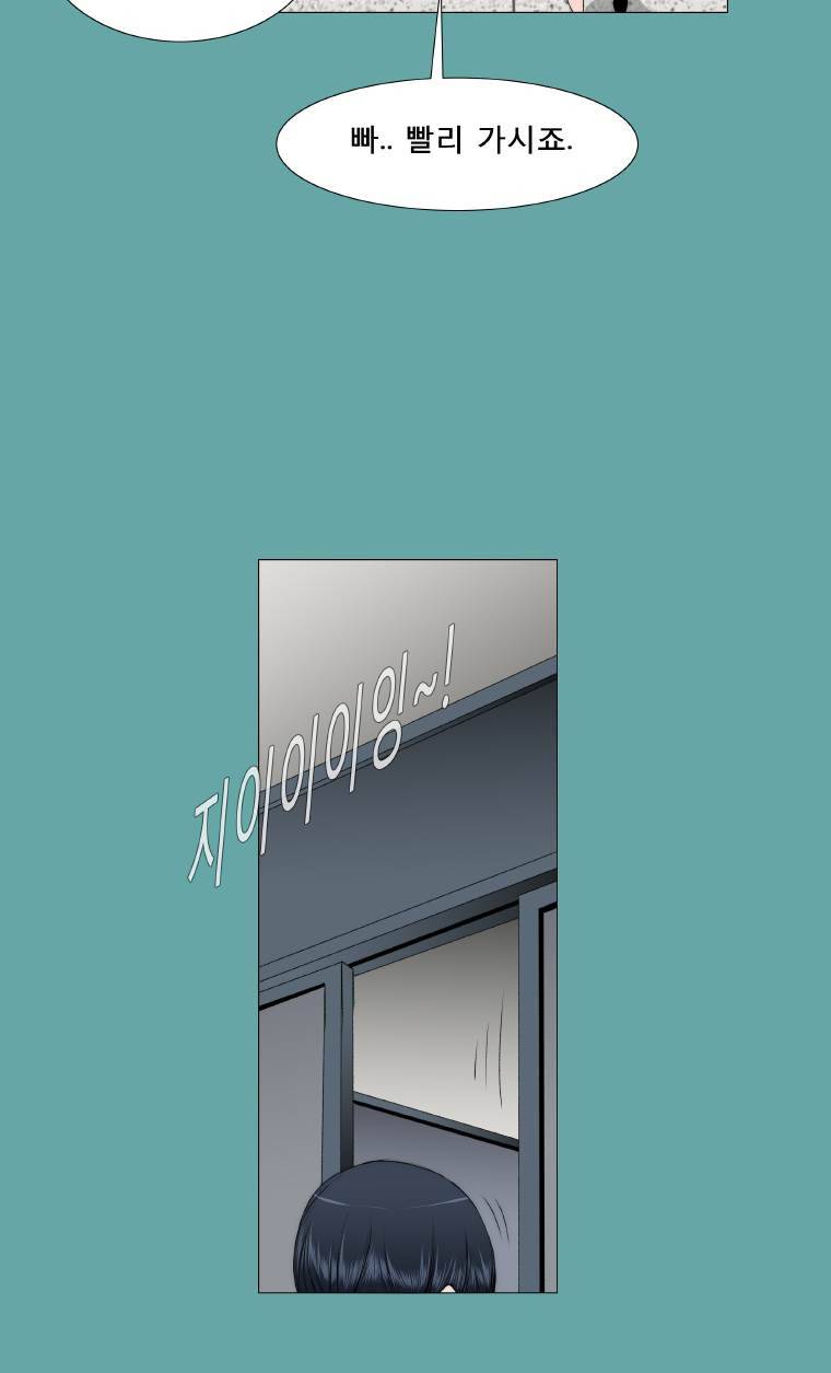 트레이스 일상 12화 8