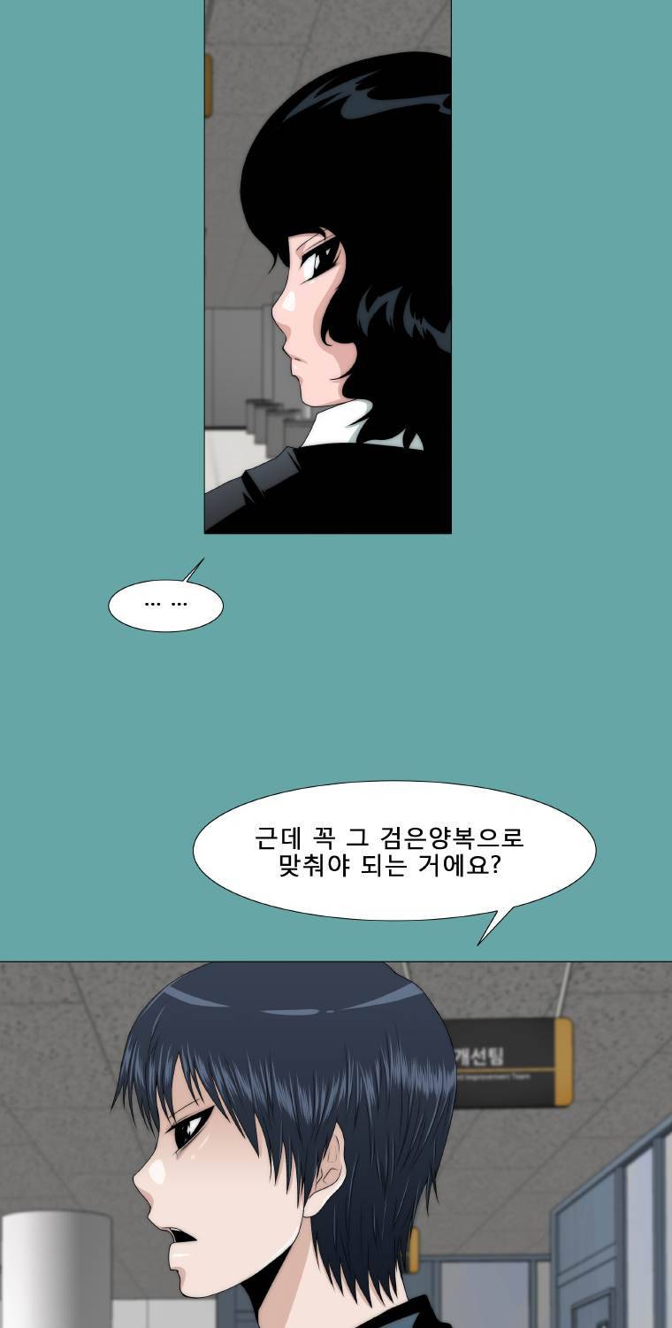 트레이스 일상 12화 10