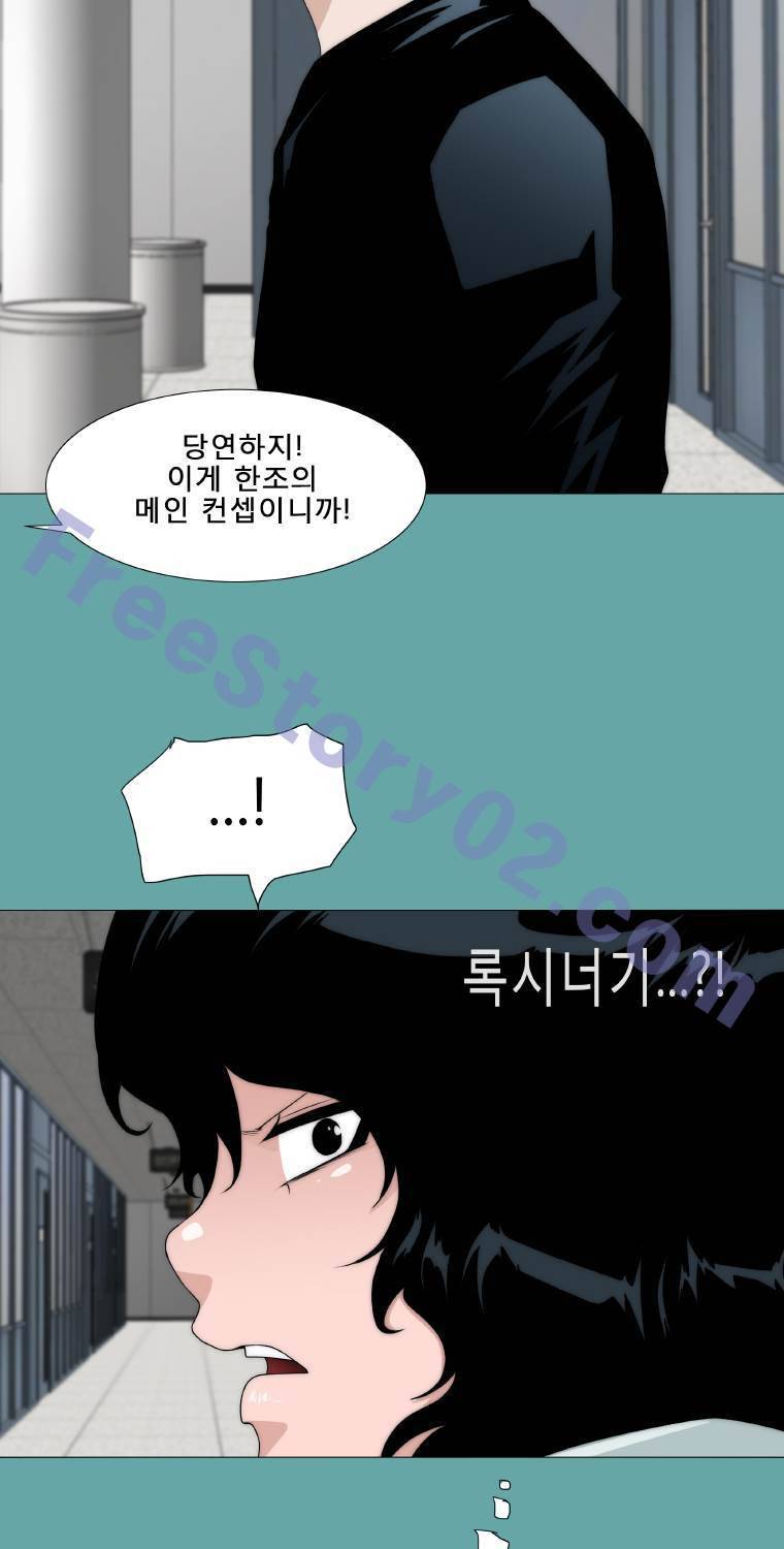 트레이스 일상 12화 11