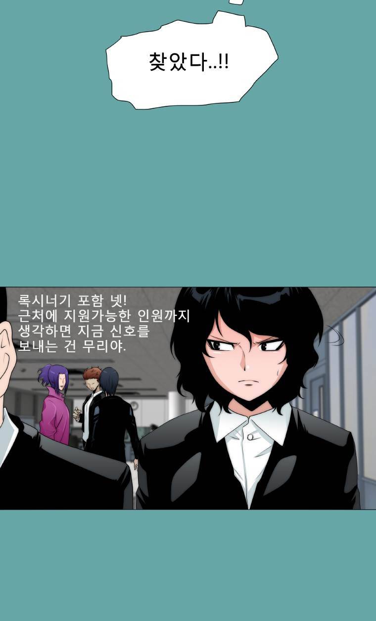 트레이스 일상 12화 12