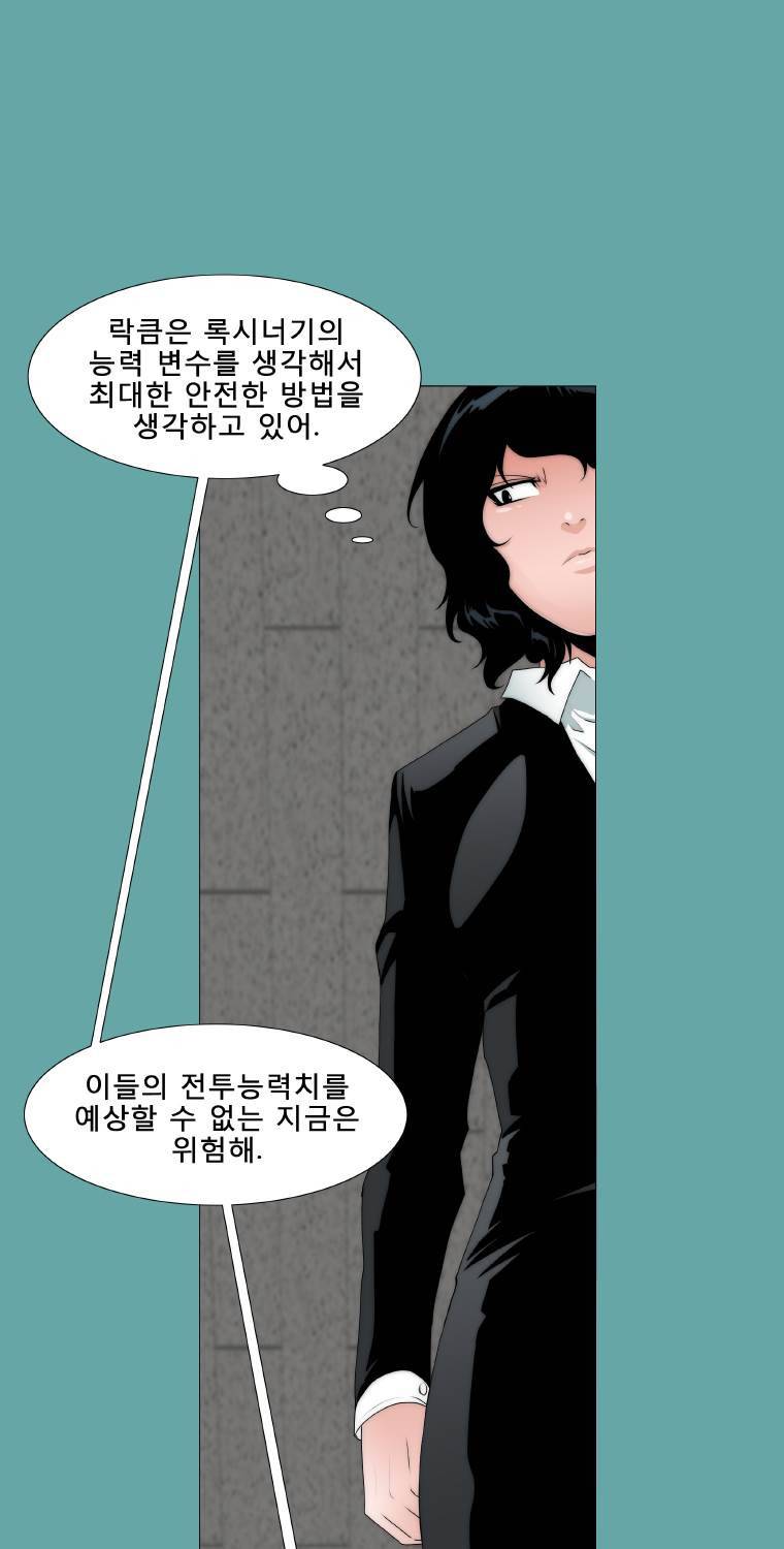 트레이스 일상 12화 13