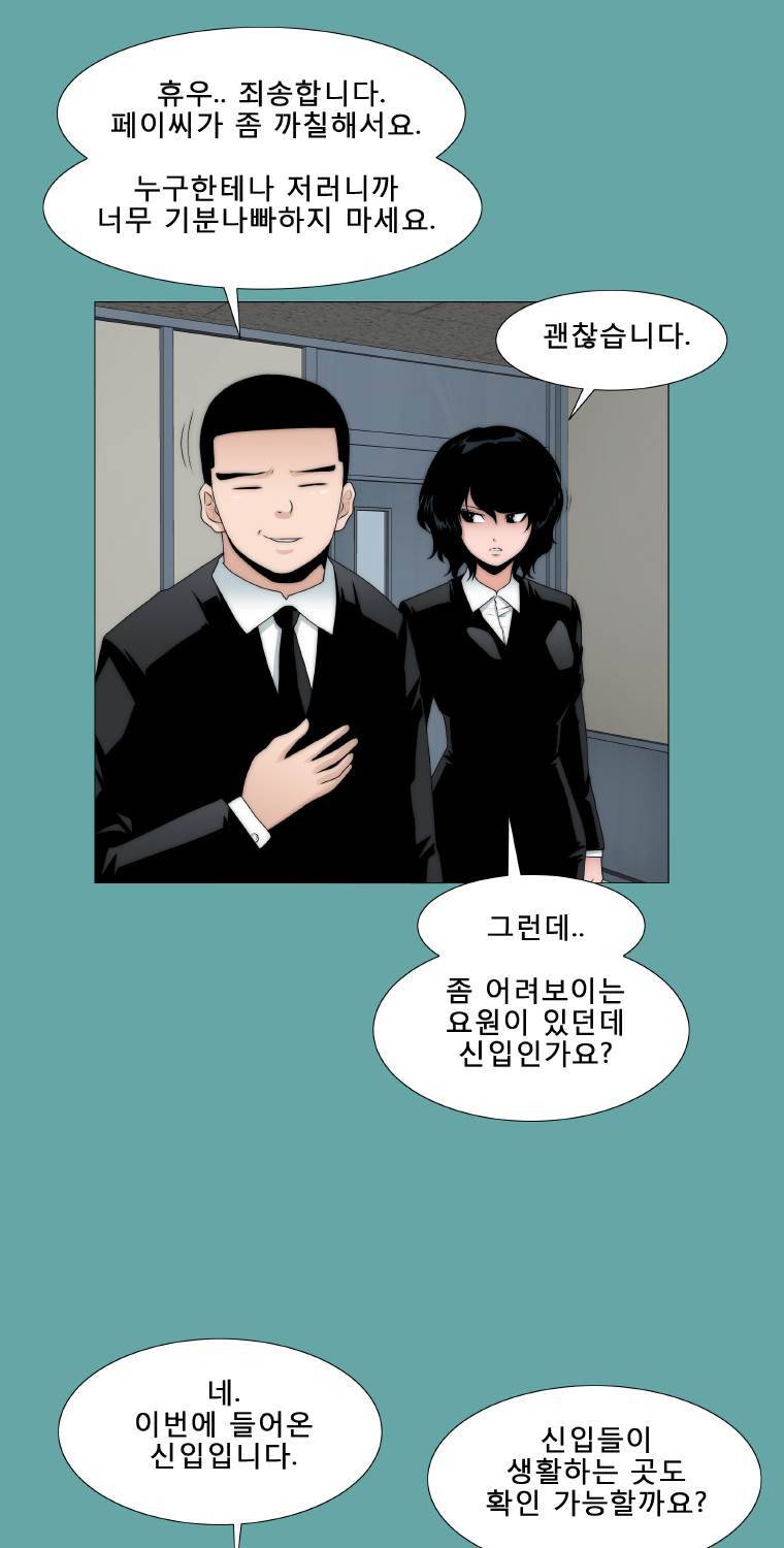 트레이스 일상 12화 15