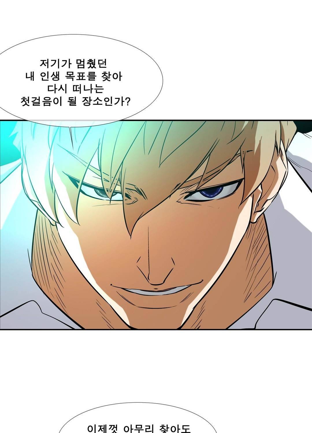 전설의 읍내최강 53화 7