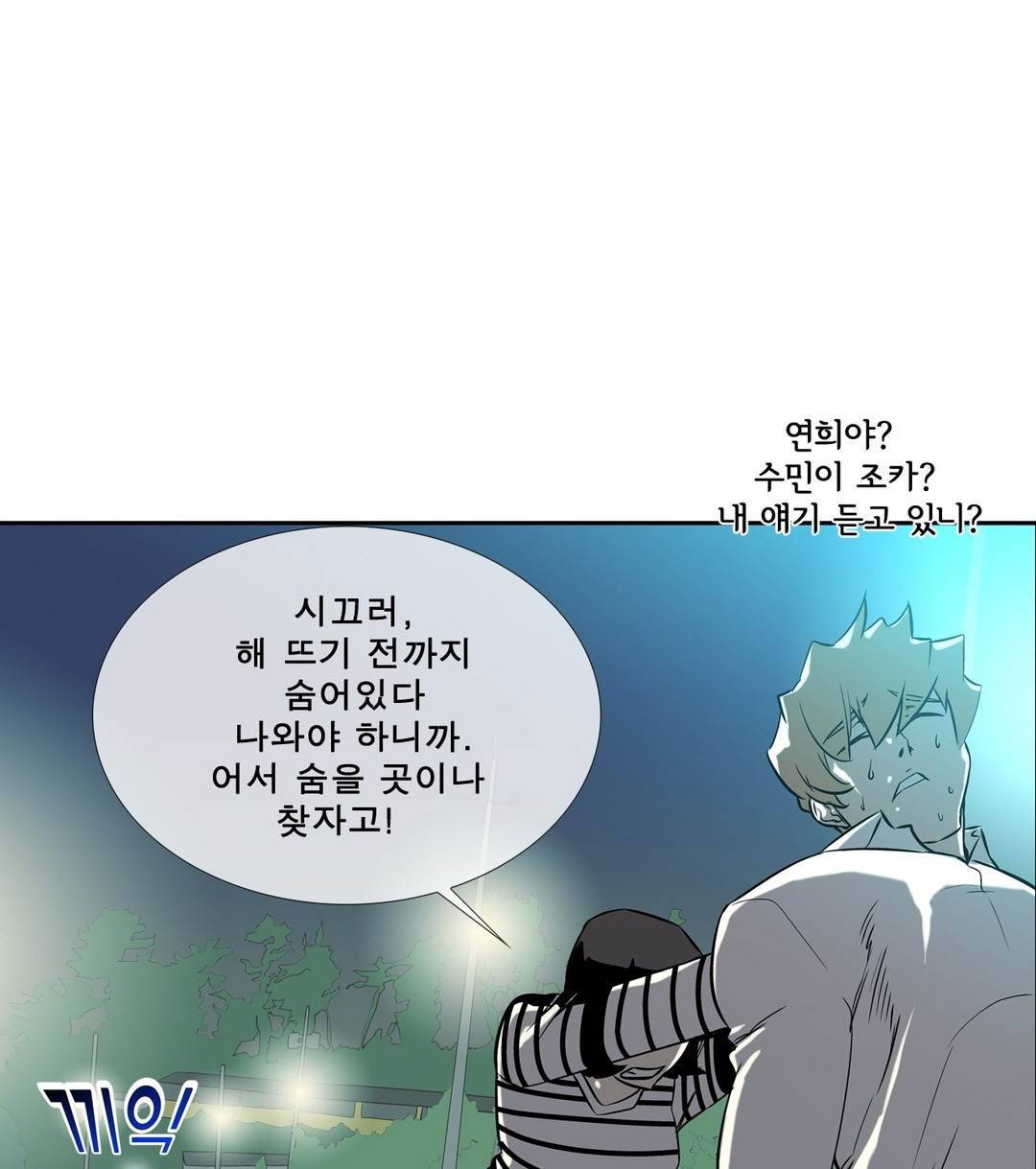 전설의 읍내최강 53화 12