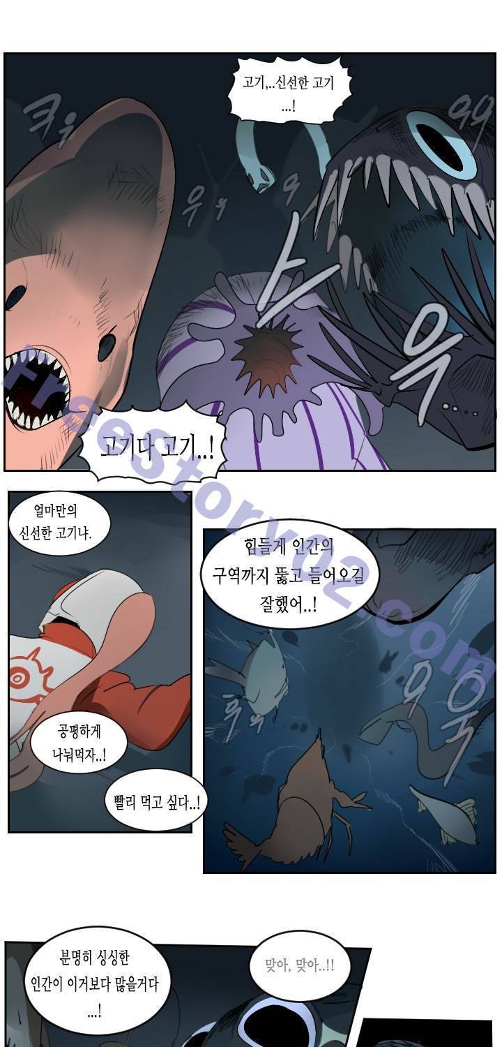 얼티미터 51화 1