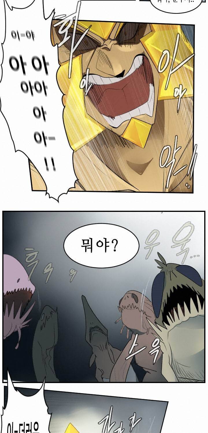 얼티미터 51화 4