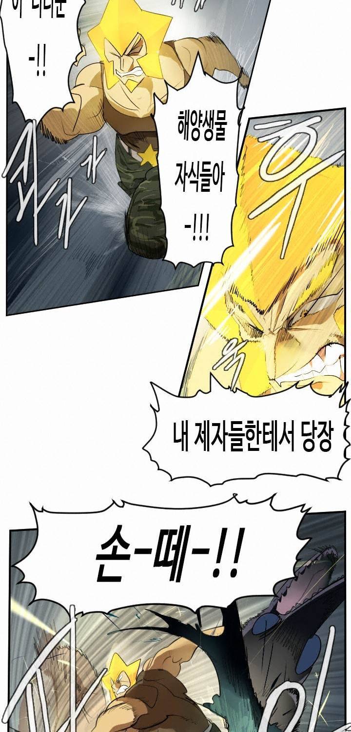 얼티미터 51화 5