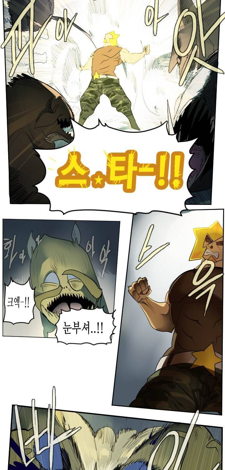 얼티미터 51화 8