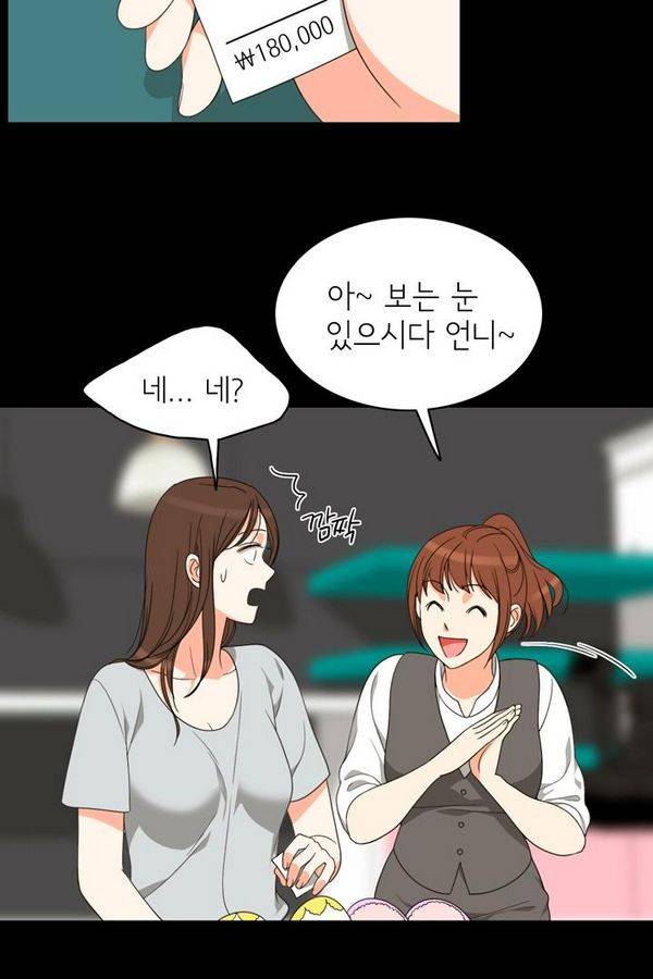 한번 더 해요 69화 5