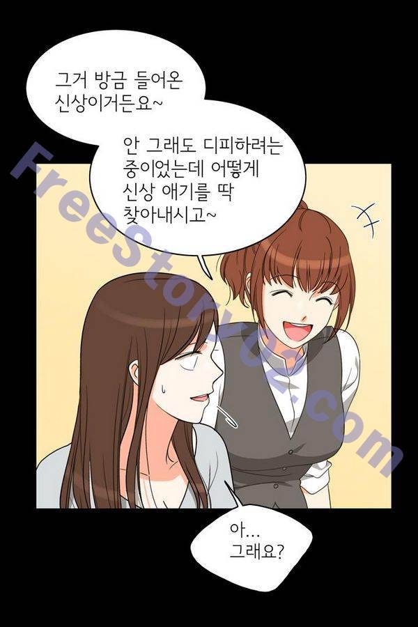 한번 더 해요 69화 6