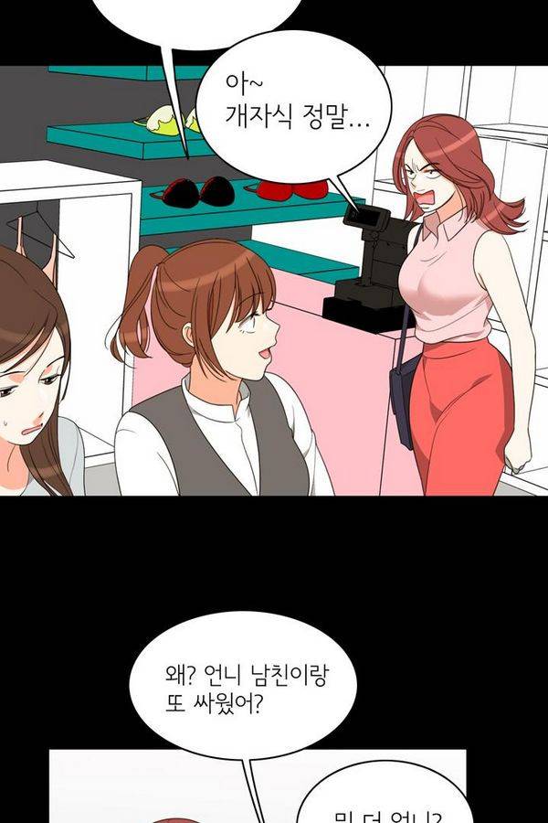 한번 더 해요 69화 8