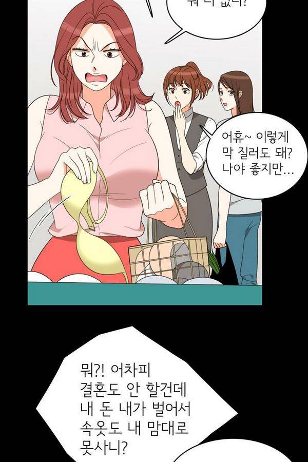 한번 더 해요 69화 9
