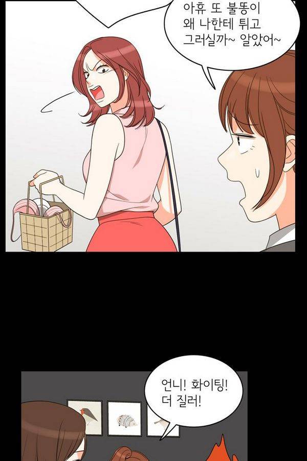 한번 더 해요 69화 10