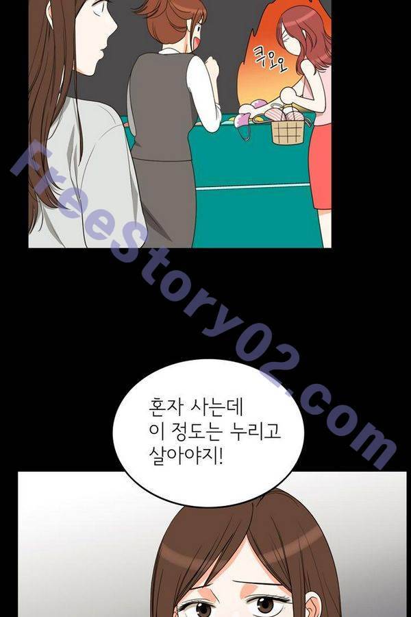 한번 더 해요 69화 11