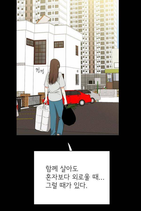 한번 더 해요 69화 14