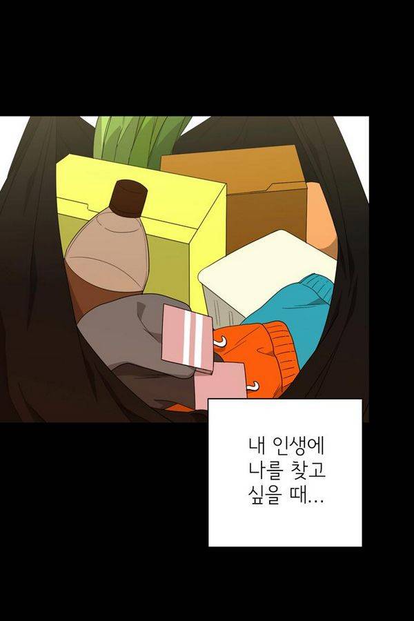 한번 더 해요 69화 15