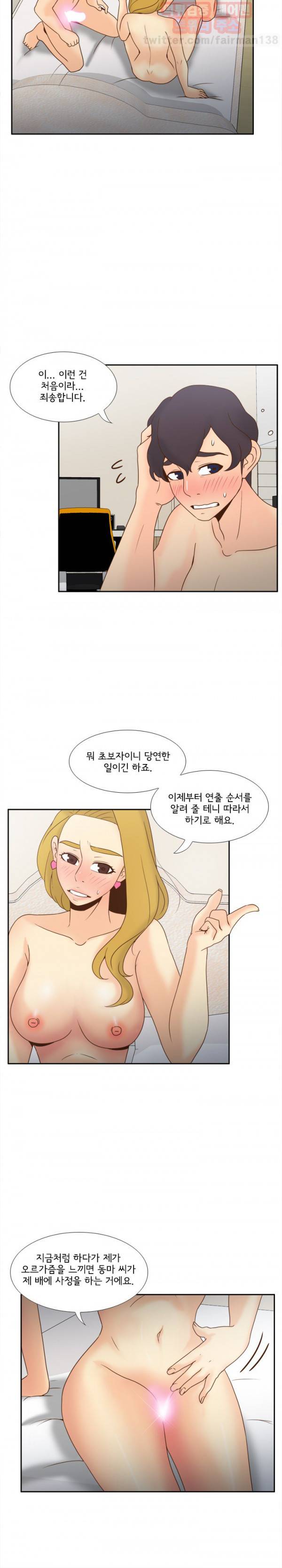 딜도링 36화 2