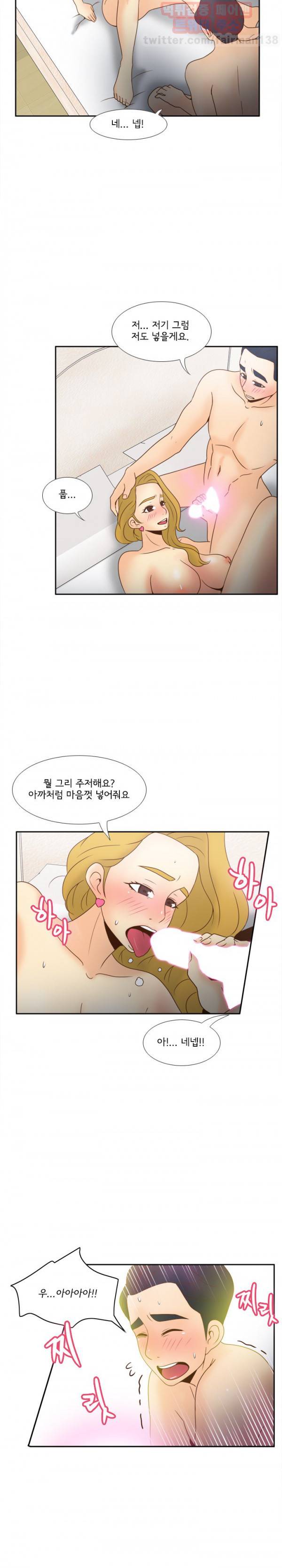 딜도링 36화 4