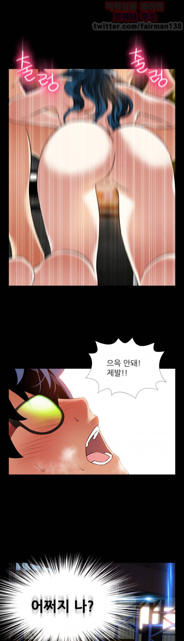 연애 파라미터 98화 1
