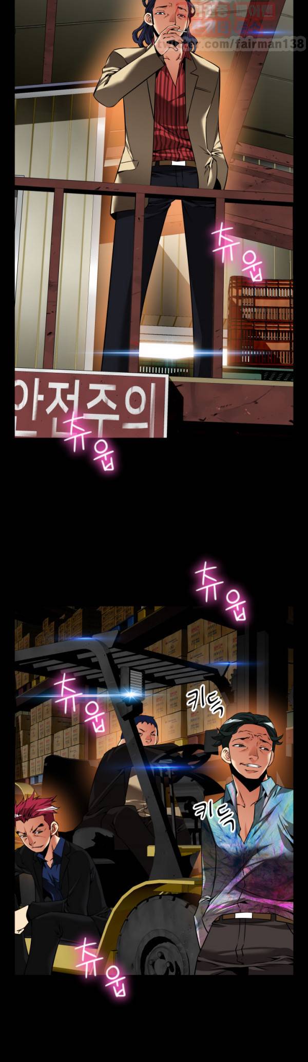 연애 파라미터 98화 7
