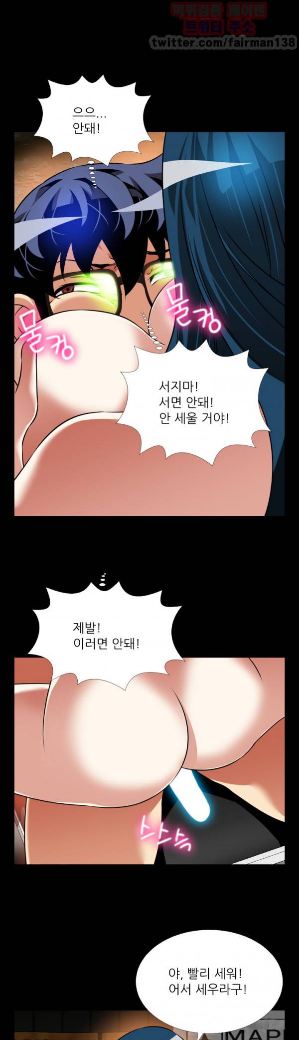 연애 파라미터 98화 20