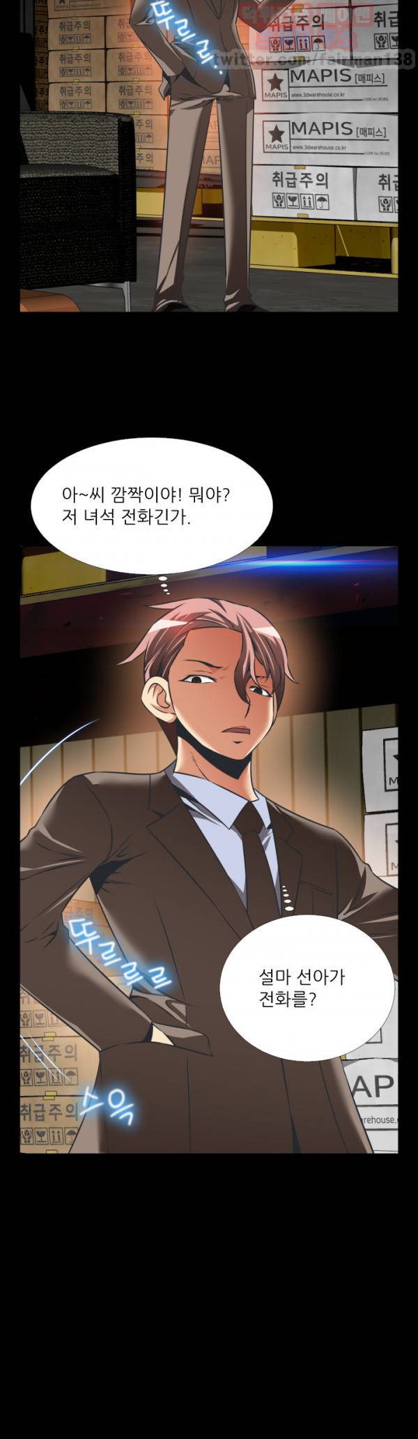연애 파라미터 98화 33