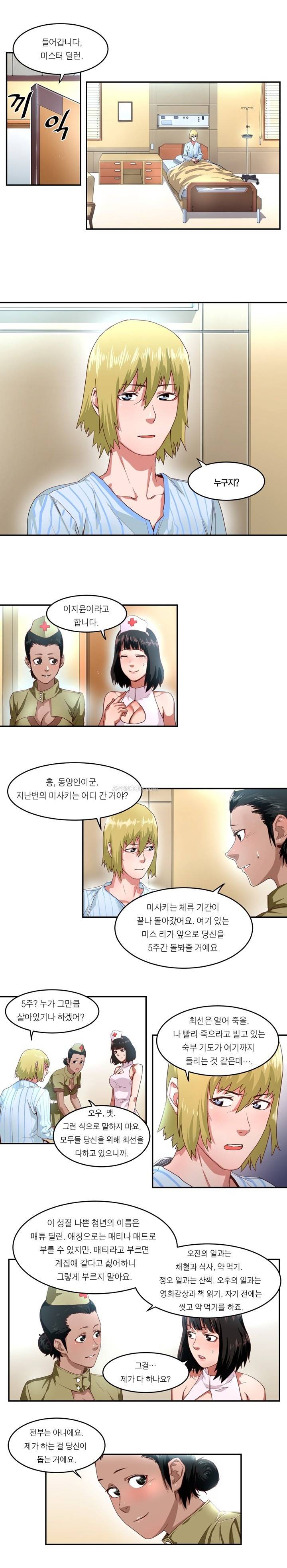 해피타임 TOON 13화 - 섹시한 다이어트(8) 1
